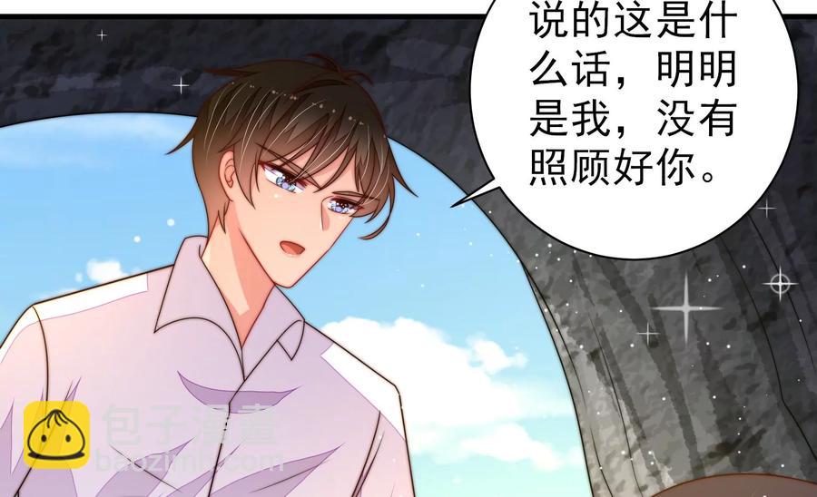 🍱少帅每天都在吃醋 第219话 生病 第39页