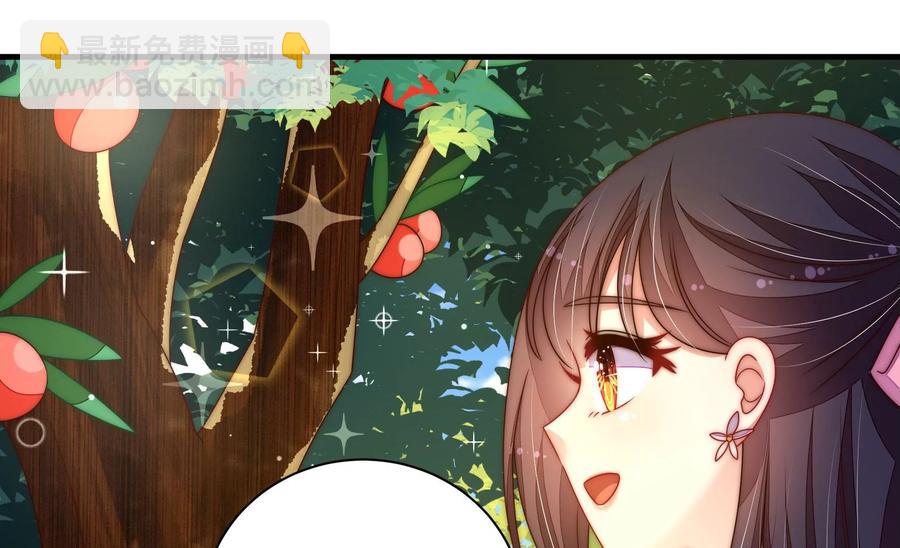 🍱少帅每天都在吃醋 第219话 生病 第9页