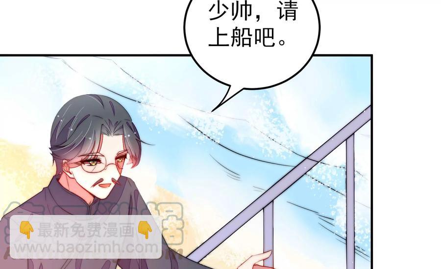 🍱少帅每天都在吃醋 第221话 机遇 第10页