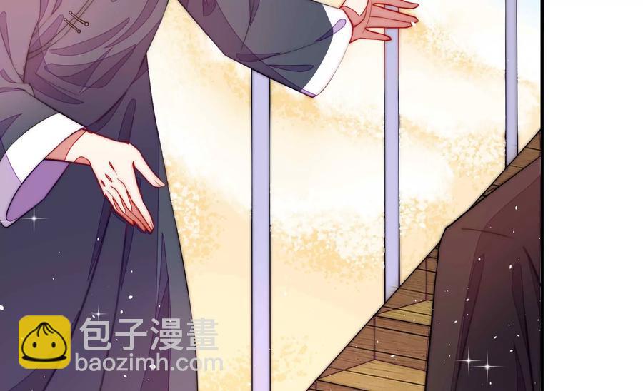 🍱少帅每天都在吃醋 第221话 机遇 第11页