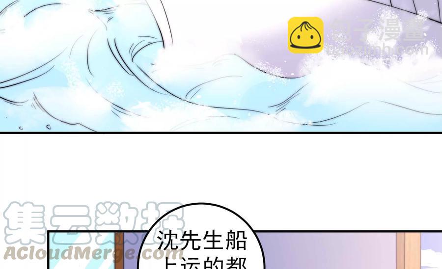 🍱少帅每天都在吃醋 第221话 机遇 第13页
