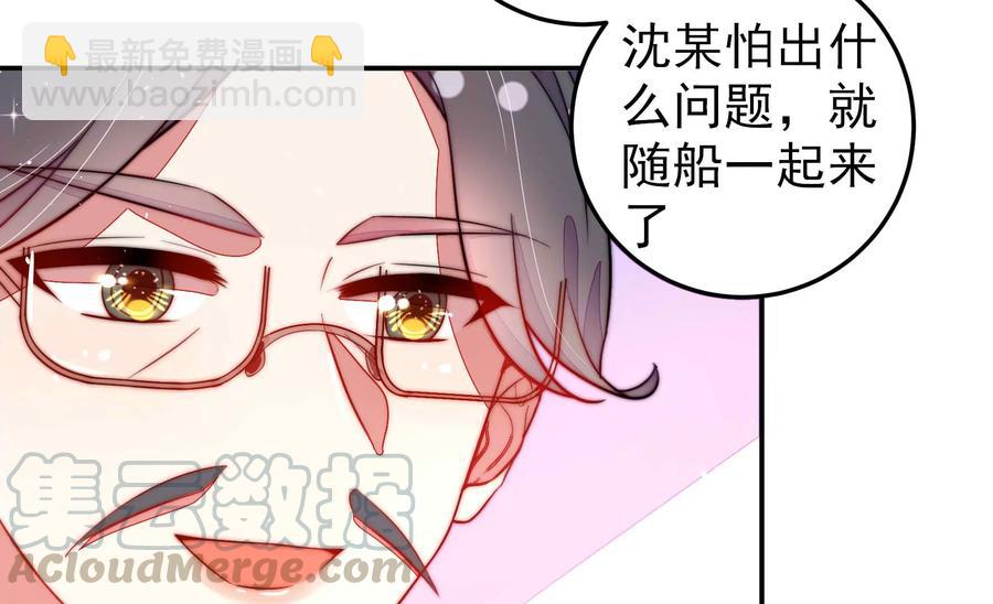 🍱少帅每天都在吃醋 第221话 机遇 第16页