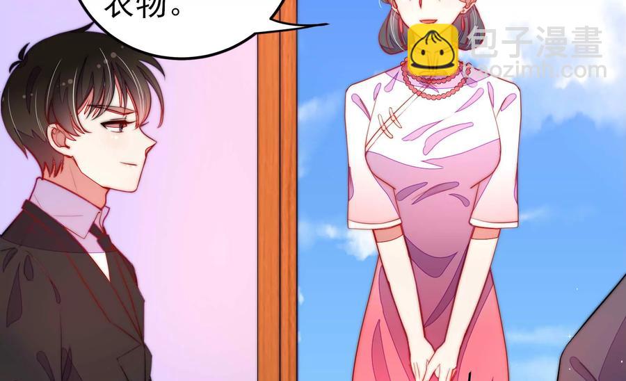 🍱少帅每天都在吃醋 第221话 机遇 第18页