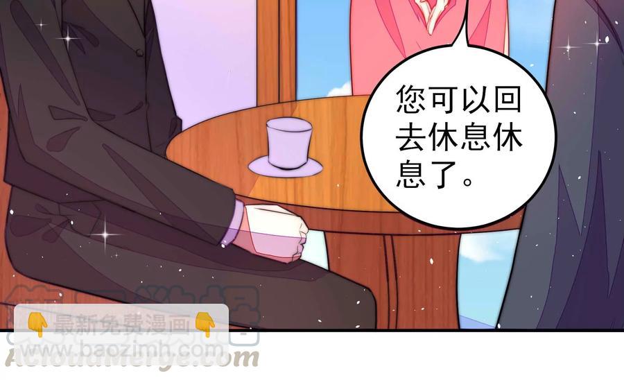 🍱少帅每天都在吃醋 第221话 机遇 第19页