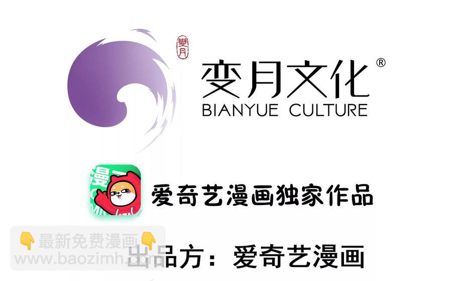 🍱少帅每天都在吃醋 第221话 机遇 第3页