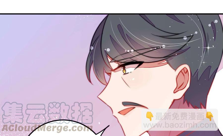 🍱少帅每天都在吃醋 第221话 机遇 第31页