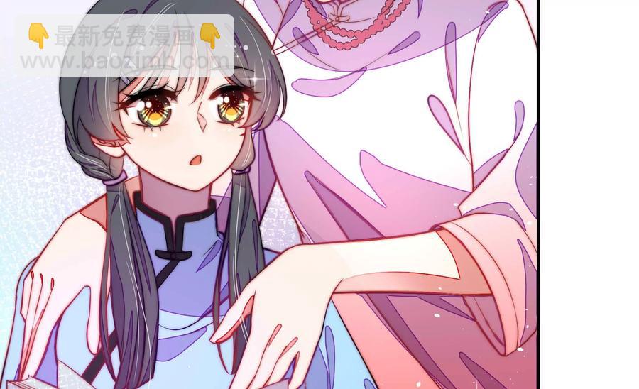🍱少帅每天都在吃醋 第221话 机遇 第36页