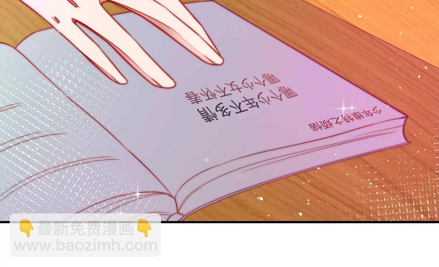 🍱少帅每天都在吃醋 第221话 机遇 第38页