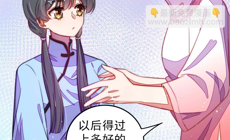 🍱少帅每天都在吃醋 第221话 机遇 第42页