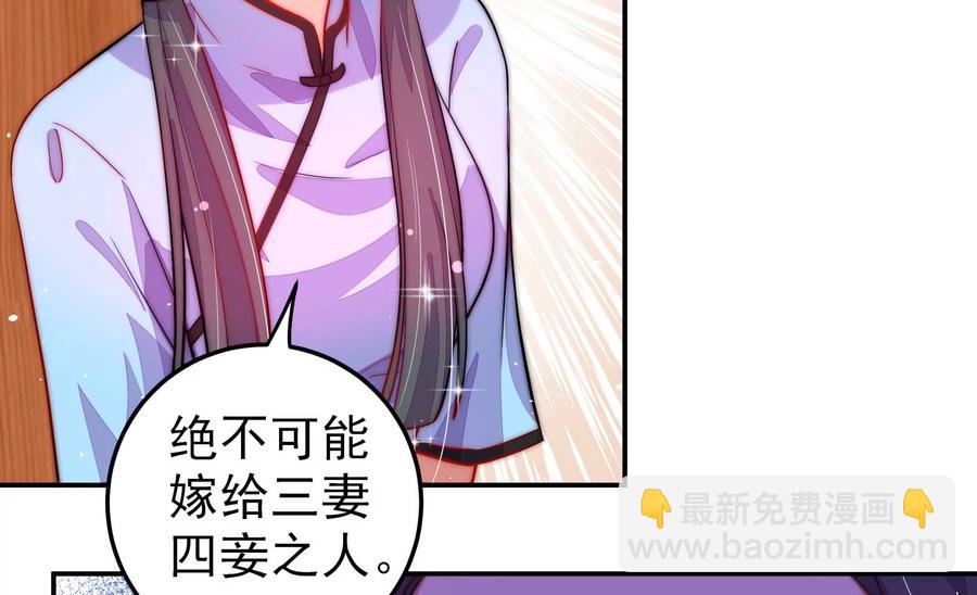 🍱少帅每天都在吃醋 第221话 机遇 第45页