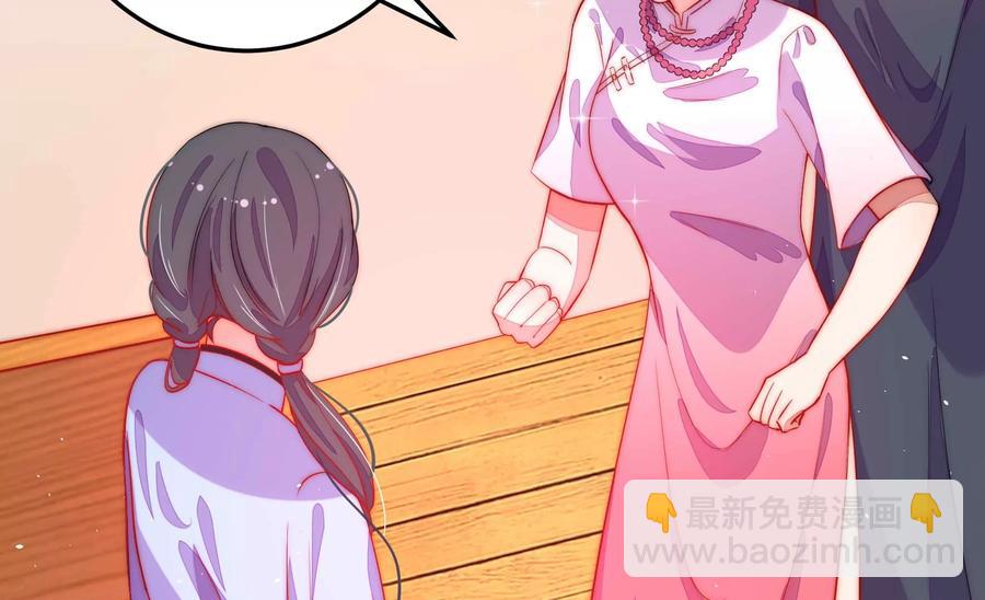 🍱少帅每天都在吃醋 第221话 机遇 第48页