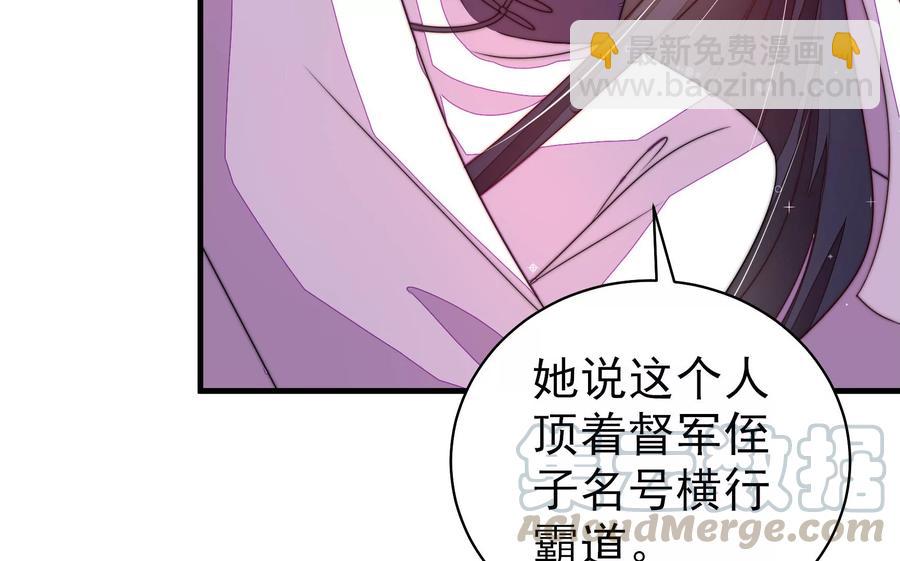 🍱少帅每天都在吃醋 第223话 上当受骗 第10页