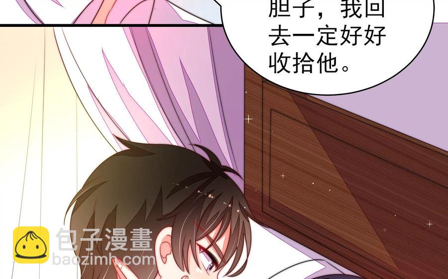 🍱少帅每天都在吃醋 第223话 上当受骗 第12页