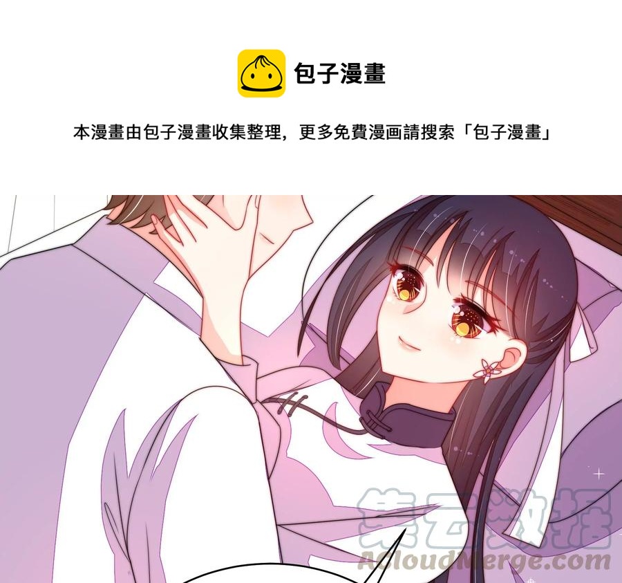 🍱少帅每天都在吃醋 第223话 上当受骗 第13页