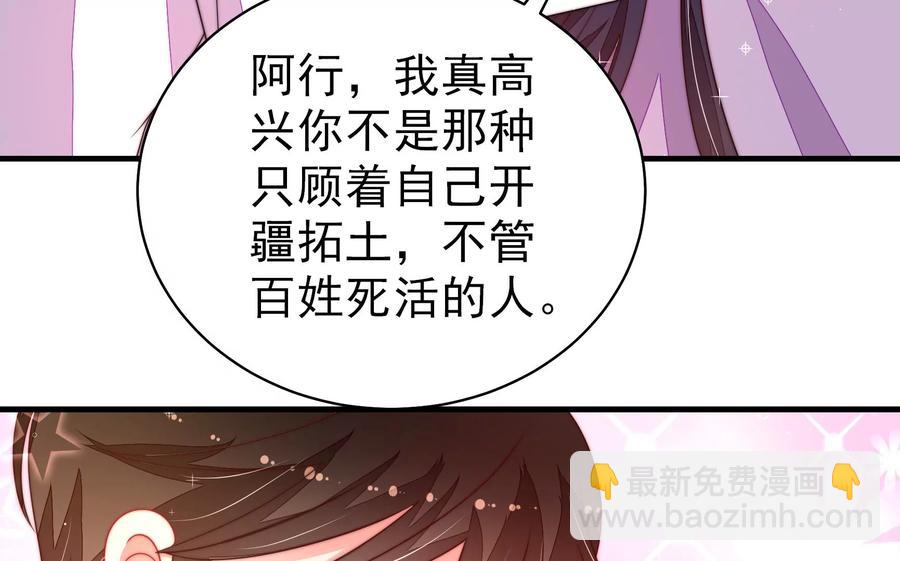 🍱少帅每天都在吃醋 第223话 上当受骗 第14页