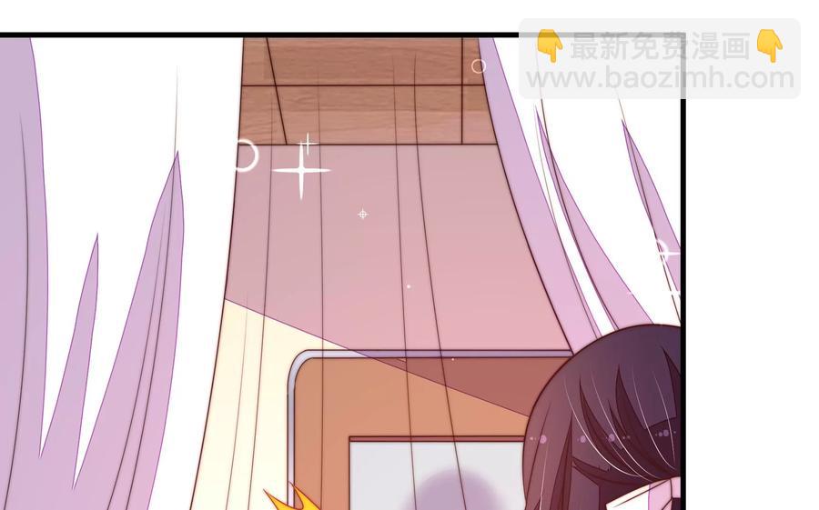 🍱少帅每天都在吃醋 第223话 上当受骗 第17页