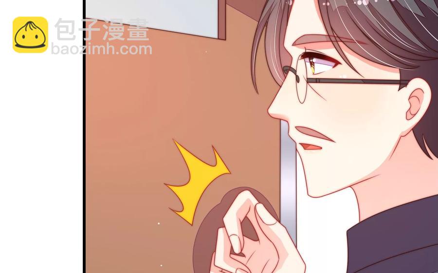 🍱少帅每天都在吃醋 第223话 上当受骗 第20页