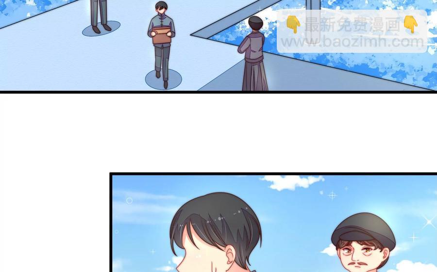 🍱少帅每天都在吃醋 第223话 上当受骗 第27页