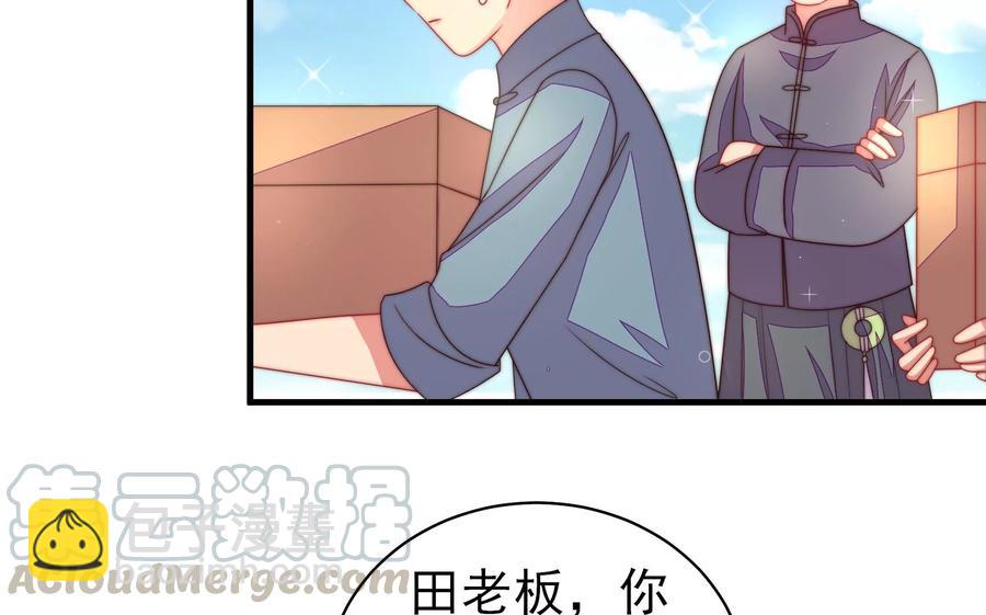 🍱少帅每天都在吃醋 第223话 上当受骗 第28页