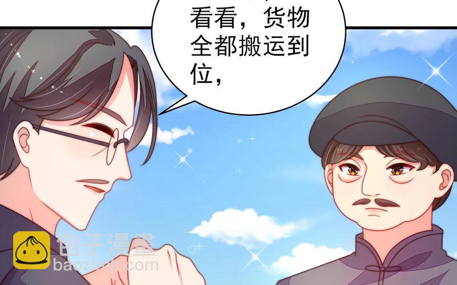 🍱少帅每天都在吃醋 第223话 上当受骗 第29页