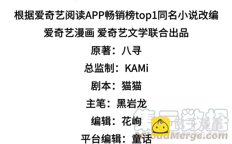 🍱少帅每天都在吃醋 第223话 上当受骗 第4页