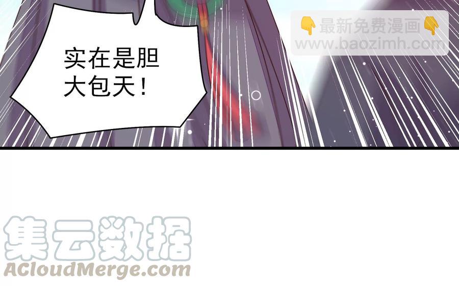 🍱少帅每天都在吃醋 第223话 上当受骗 第43页