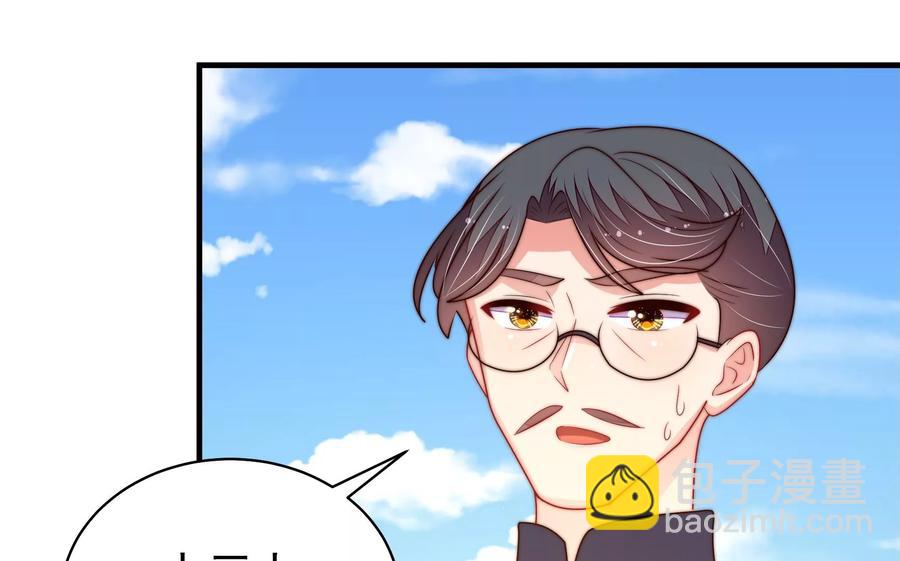 🍱少帅每天都在吃醋 第223话 上当受骗 第45页