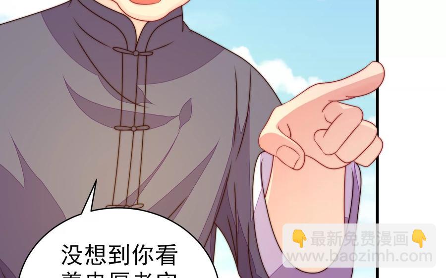 🍱少帅每天都在吃醋 第223话 上当受骗 第48页