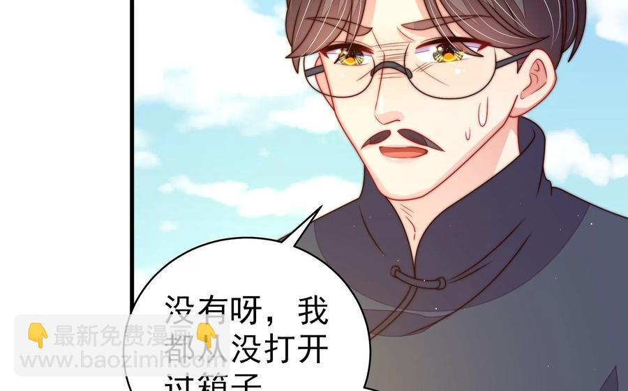 🍱少帅每天都在吃醋 第223话 上当受骗 第50页
