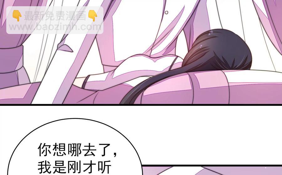 🍱少帅每天都在吃醋 第223话 上当受骗 第8页