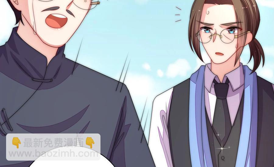 🍱少帅每天都在吃醋 第225话 正义 第11页