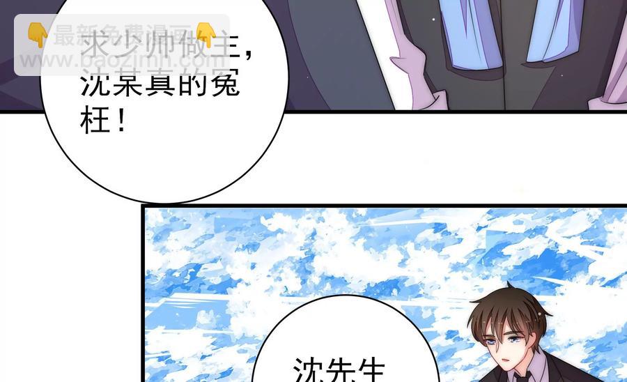 🍱少帅每天都在吃醋 第225话 正义 第12页