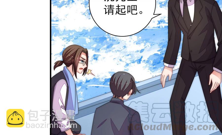 🍱少帅每天都在吃醋 第225话 正义 第13页