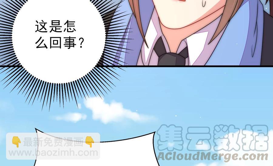 🍱少帅每天都在吃醋 第225话 正义 第16页