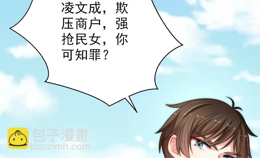 🍱少帅每天都在吃醋 第225话 正义 第17页
