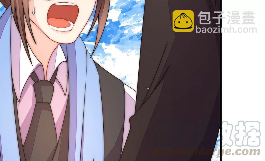 🍱少帅每天都在吃醋 第225话 正义 第22页