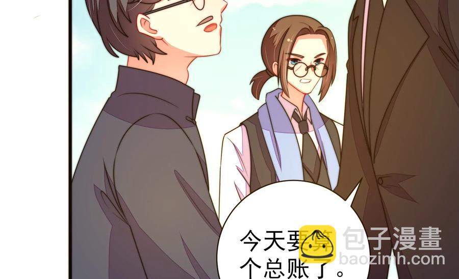🍱少帅每天都在吃醋 第225话 正义 第26页