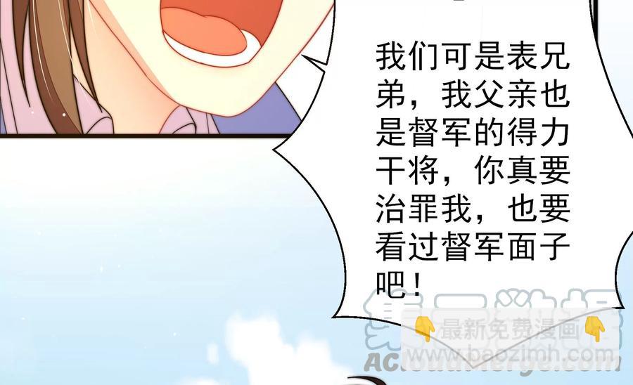 🍱少帅每天都在吃醋 第225话 正义 第28页