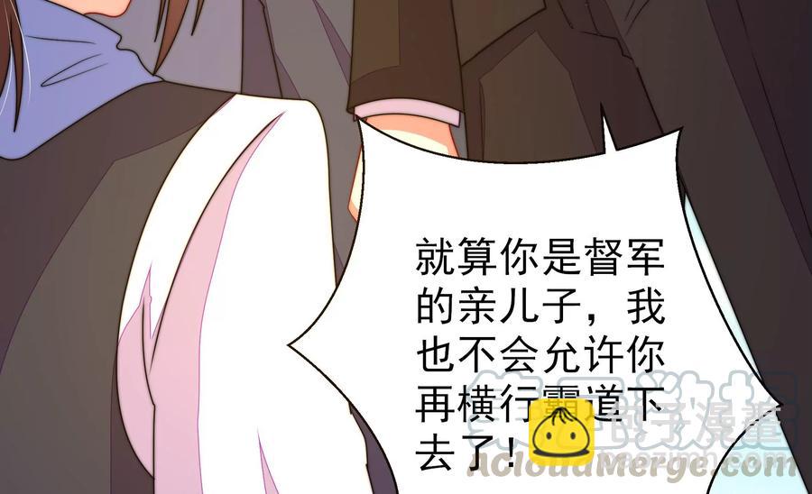 🍱少帅每天都在吃醋 第225话 正义 第31页