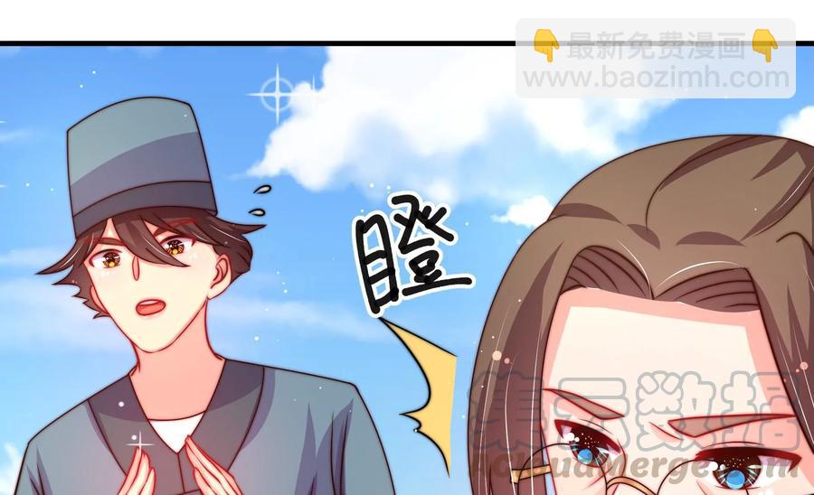 🍱少帅每天都在吃醋 第225话 正义 第34页