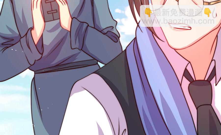 🍱少帅每天都在吃醋 第225话 正义 第35页