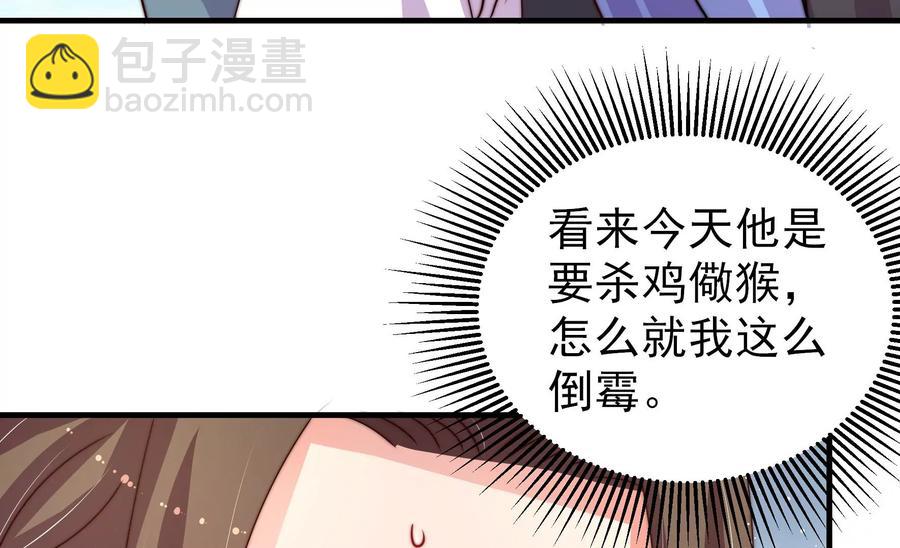 🍱少帅每天都在吃醋 第225话 正义 第36页