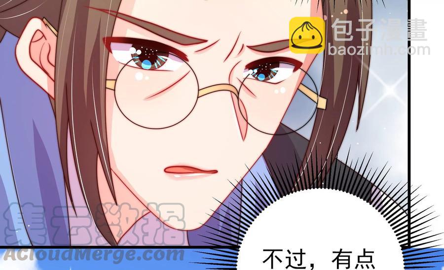 🍱少帅每天都在吃醋 第225话 正义 第37页