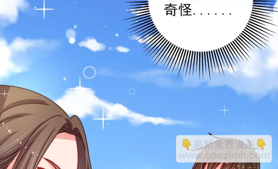 🍱少帅每天都在吃醋 第225话 正义 第38页