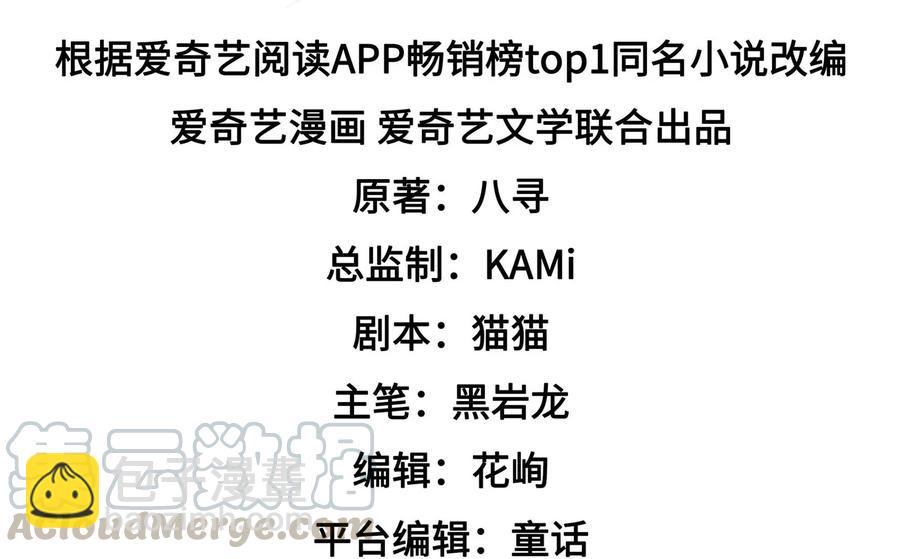 🍱少帅每天都在吃醋 第225话 正义 第4页