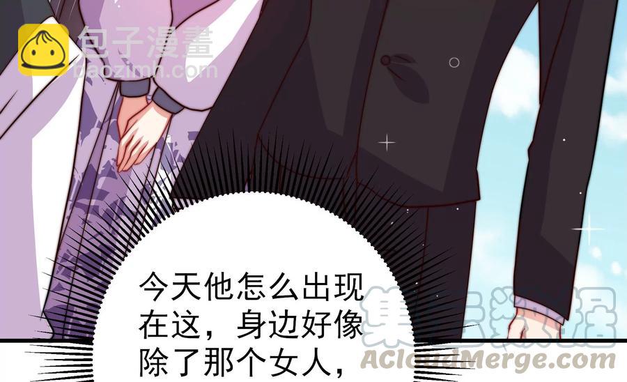🍱少帅每天都在吃醋 第225话 正义 第40页