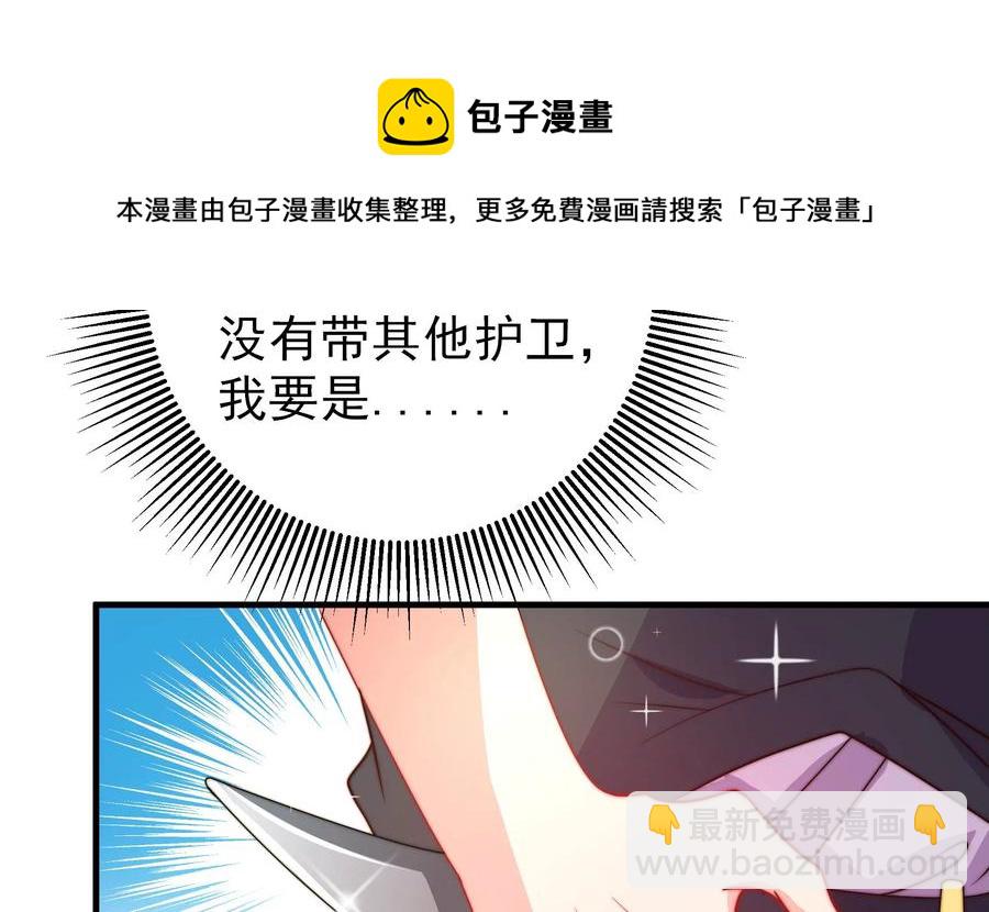 🍱少帅每天都在吃醋 第225话 正义 第41页