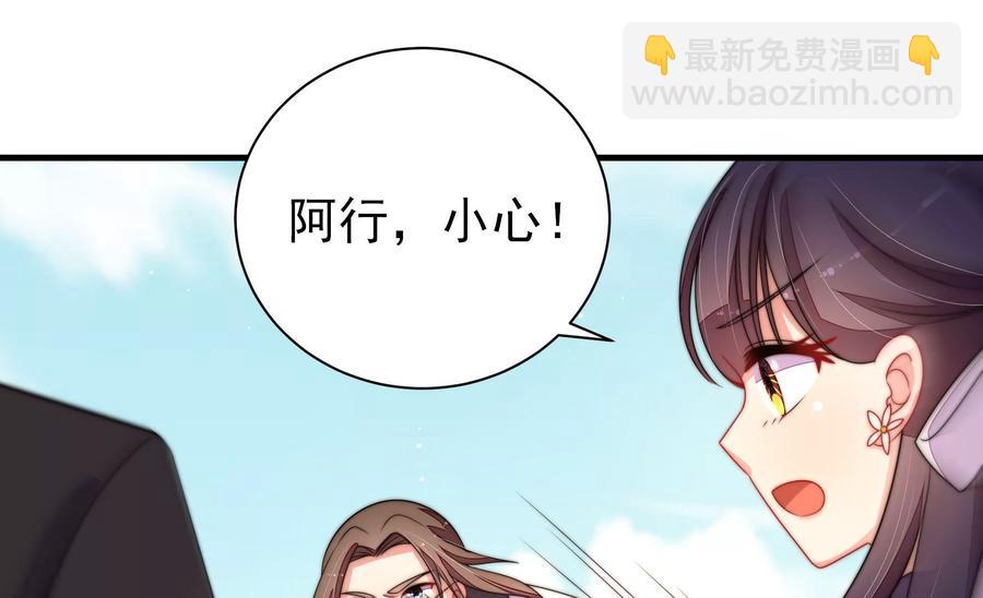 🍱少帅每天都在吃醋 第225话 正义 第44页