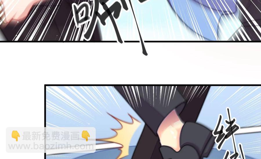 🍱少帅每天都在吃醋 第225话 正义 第48页