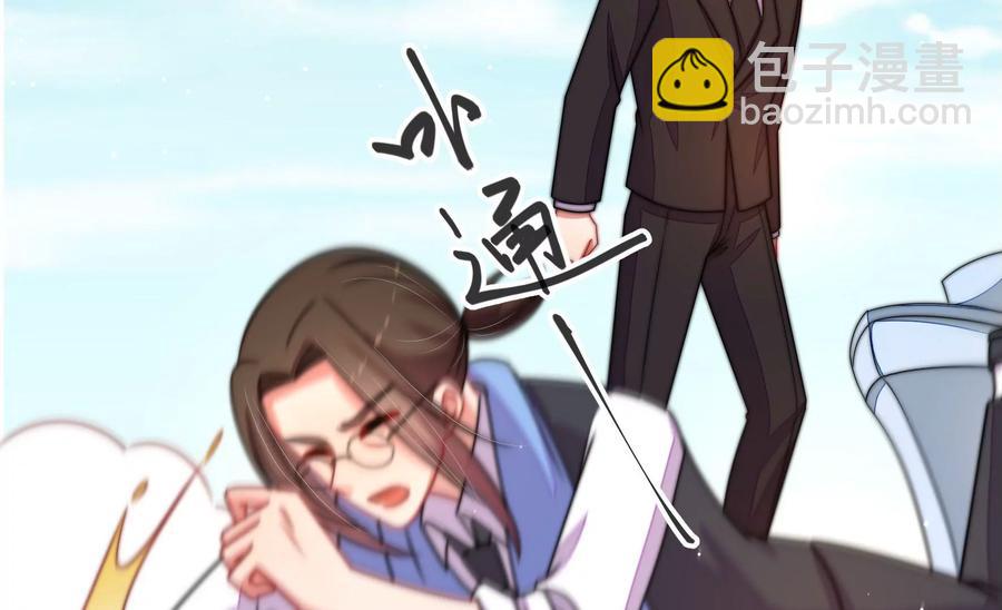 🍱少帅每天都在吃醋 第225话 正义 第50页